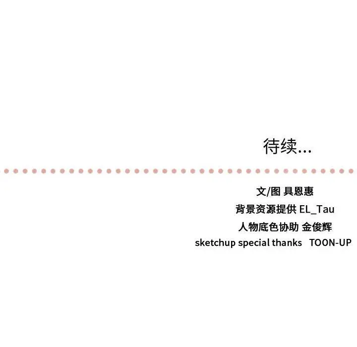 需要纯情[顶通]韩漫全集-第36话无删减无遮挡章节图片 