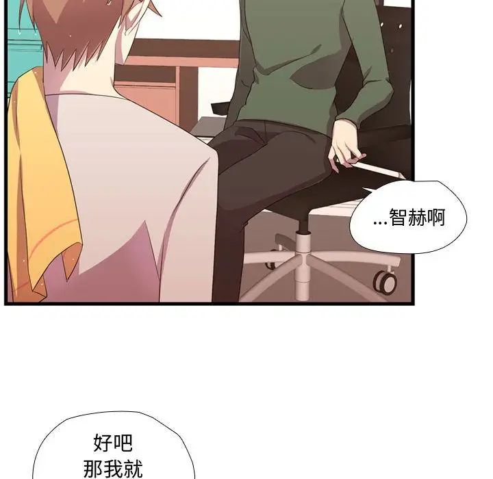 需要纯情[顶通]韩漫全集-第37话无删减无遮挡章节图片 