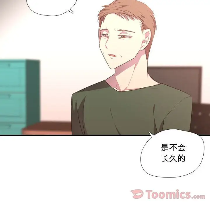 需要纯情[顶通]韩漫全集-第37话无删减无遮挡章节图片 