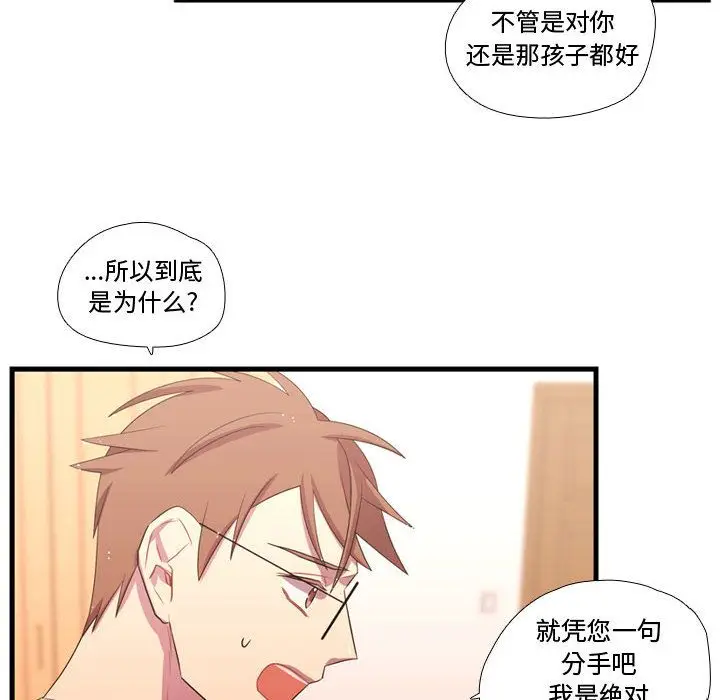 需要纯情[顶通]韩漫全集-第37话无删减无遮挡章节图片 