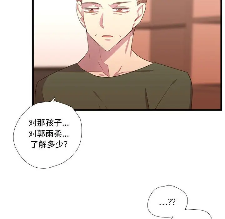 需要纯情[顶通]韩漫全集-第37话无删减无遮挡章节图片 