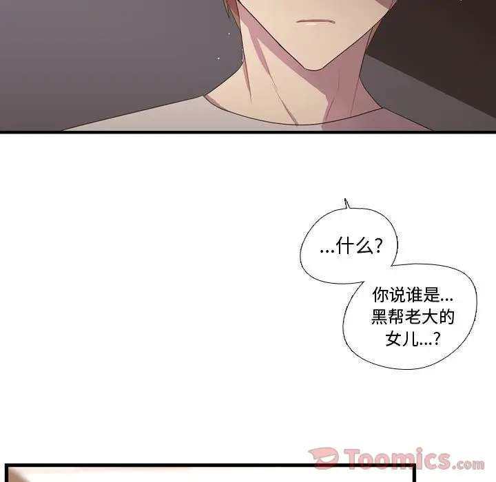 需要纯情[顶通]韩漫全集-第37话无删减无遮挡章节图片 