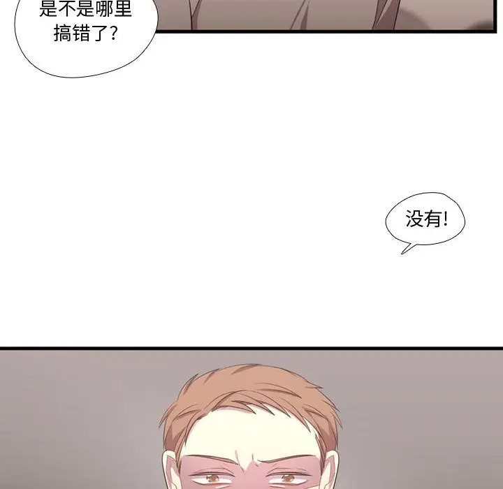需要纯情[顶通]韩漫全集-第37话无删减无遮挡章节图片 