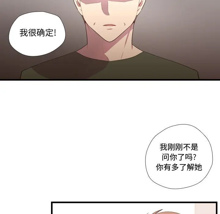 需要纯情[顶通]韩漫全集-第37话无删减无遮挡章节图片 