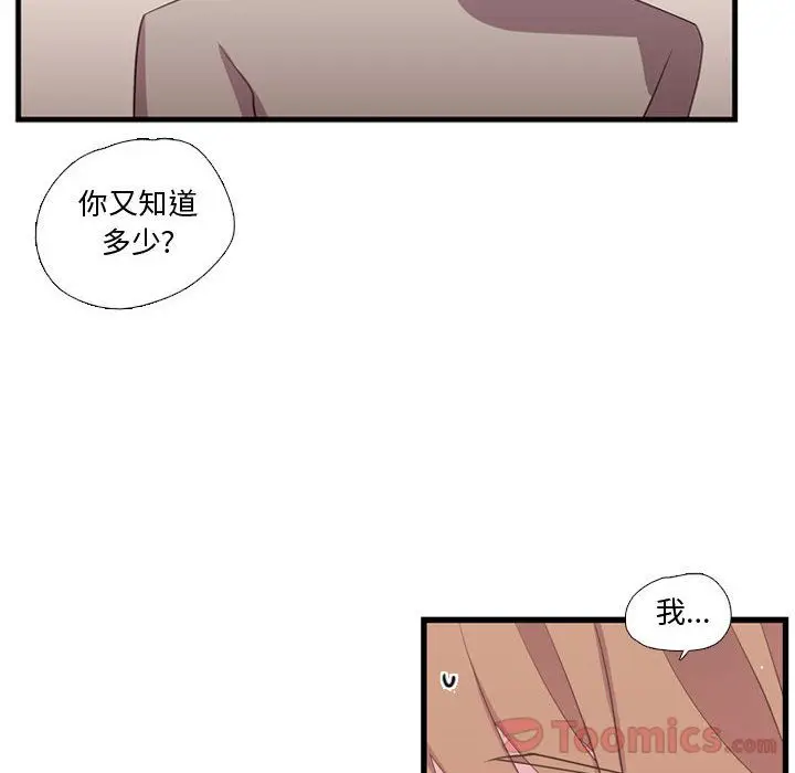 需要纯情[顶通]韩漫全集-第37话无删减无遮挡章节图片 