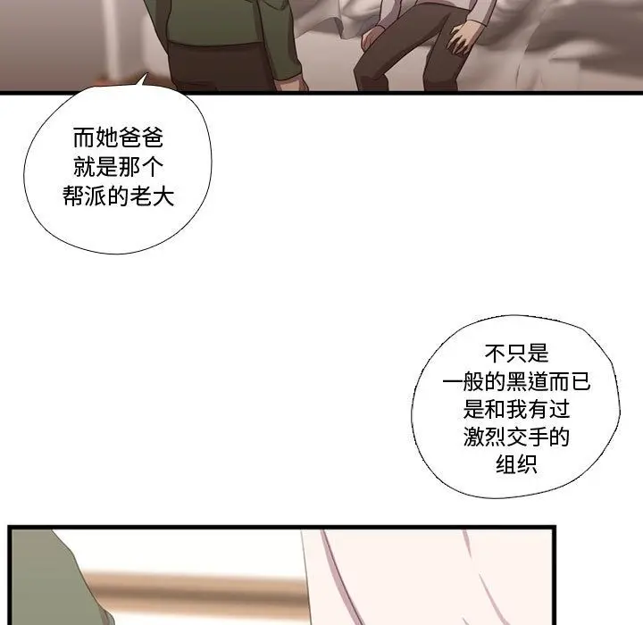 需要纯情[顶通]韩漫全集-第37话无删减无遮挡章节图片 