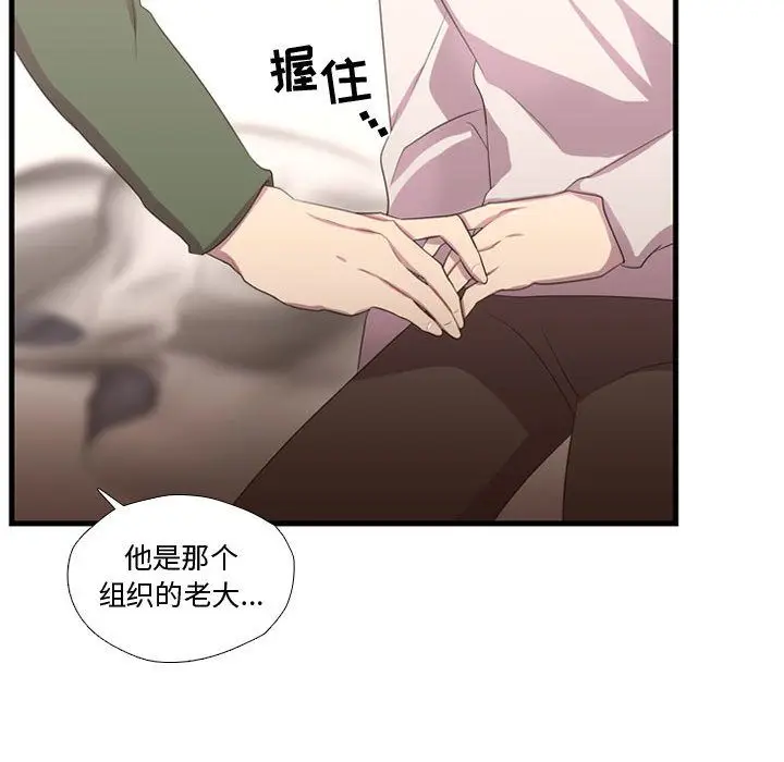 需要纯情[顶通]韩漫全集-第37话无删减无遮挡章节图片 