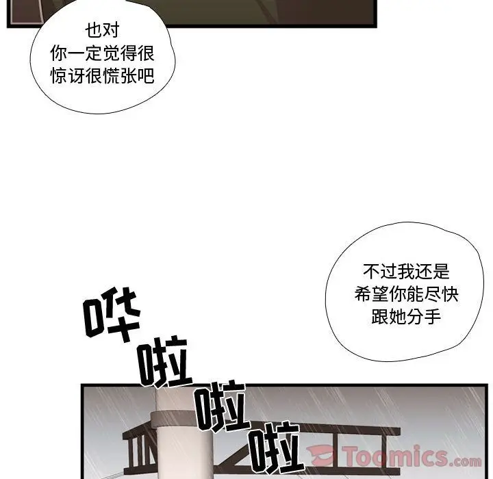 需要纯情[顶通]韩漫全集-第37话无删减无遮挡章节图片 
