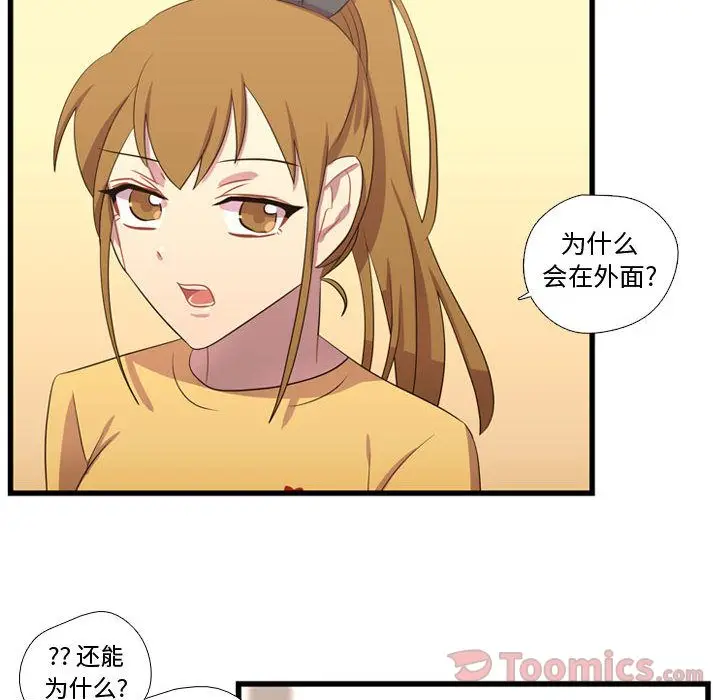 需要纯情[顶通]韩漫全集-第37话无删减无遮挡章节图片 