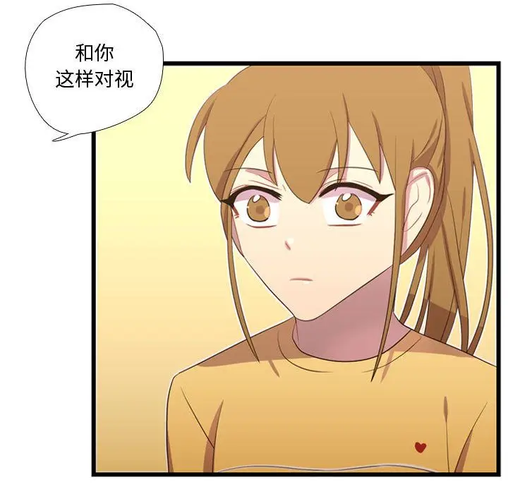 需要纯情[顶通]韩漫全集-第37话无删减无遮挡章节图片 
