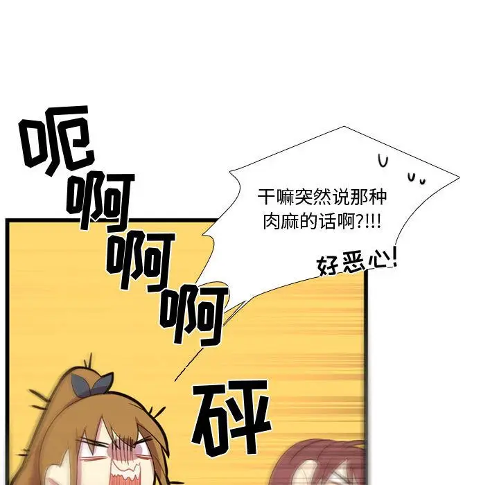 需要纯情[顶通]韩漫全集-第37话无删减无遮挡章节图片 