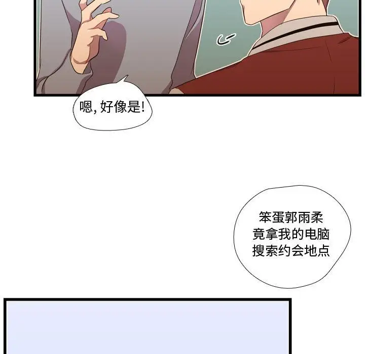 需要纯情[顶通]韩漫全集-第37话无删减无遮挡章节图片 