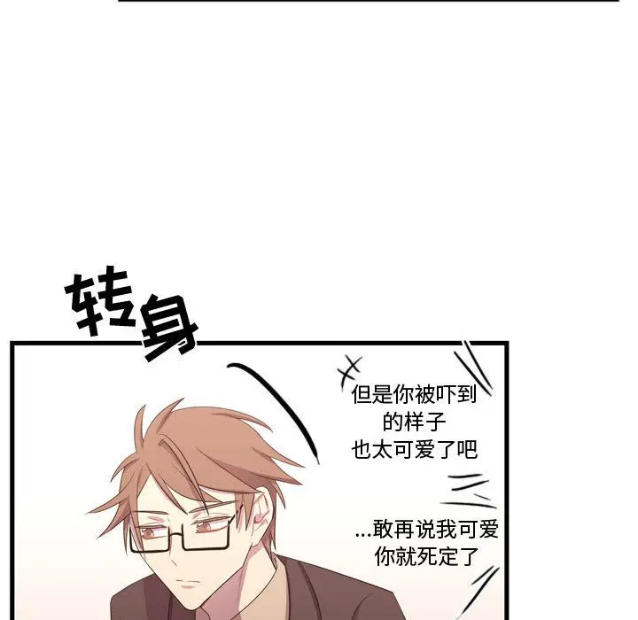 需要纯情[顶通]韩漫全集-第37话无删减无遮挡章节图片 