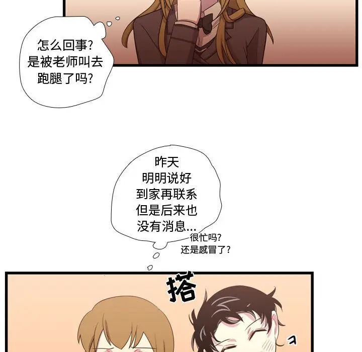 需要纯情[顶通]韩漫全集-第37话无删减无遮挡章节图片 