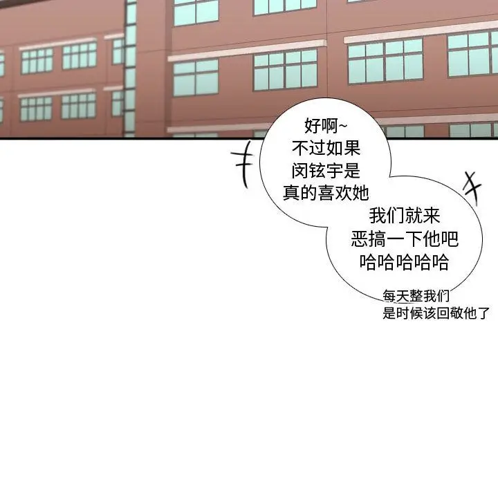需要纯情[顶通]韩漫全集-第37话无删减无遮挡章节图片 