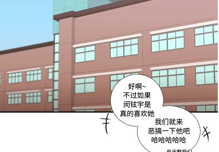 需要纯情[顶通]韩漫全集-第38话无删减无遮挡章节图片 