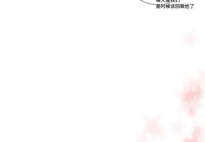需要纯情[顶通]韩漫全集-第38话无删减无遮挡章节图片 