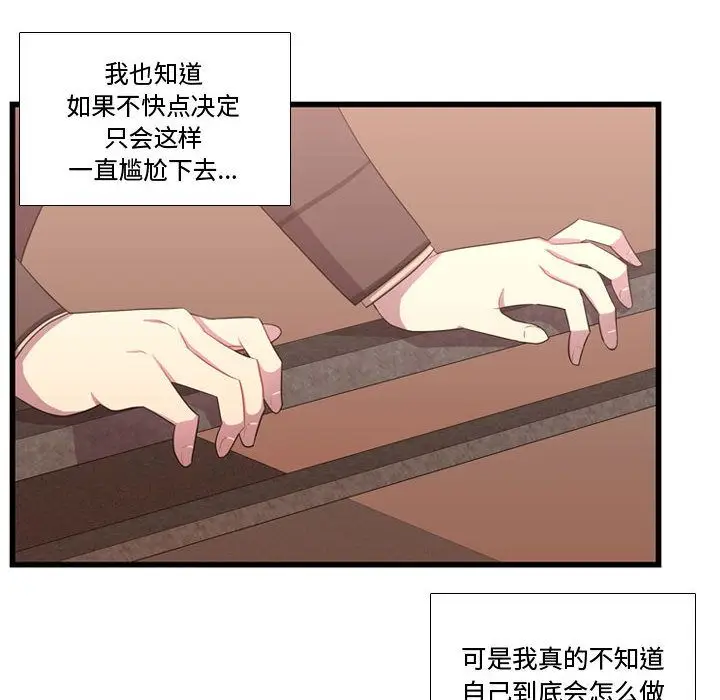 需要纯情[顶通]韩漫全集-第38话无删减无遮挡章节图片 