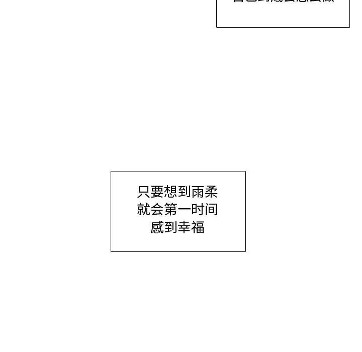 需要纯情[顶通]韩漫全集-第38话无删减无遮挡章节图片 