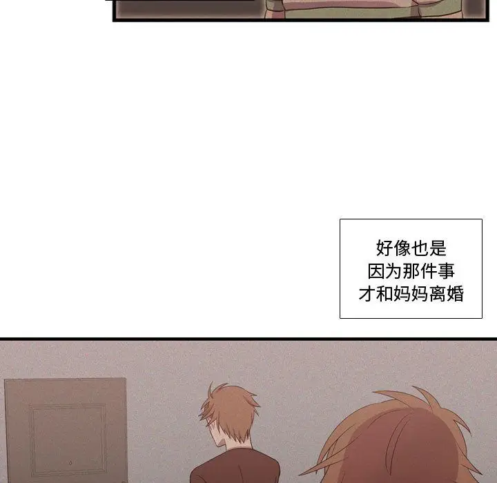 需要纯情[顶通]韩漫全集-第38话无删减无遮挡章节图片 