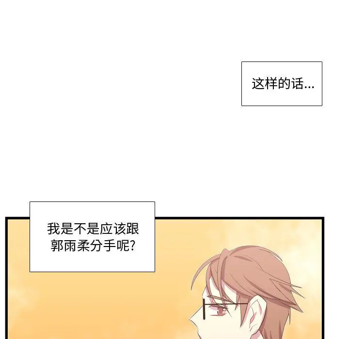 需要纯情[顶通]韩漫全集-第38话无删减无遮挡章节图片 