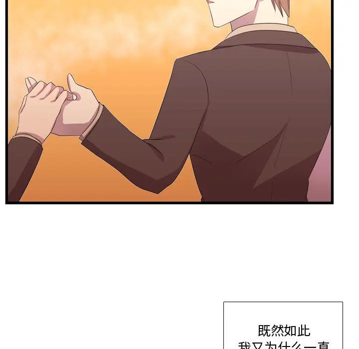 需要纯情[顶通]韩漫全集-第38话无删减无遮挡章节图片 