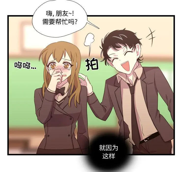 需要纯情[顶通]韩漫全集-第38话无删减无遮挡章节图片 