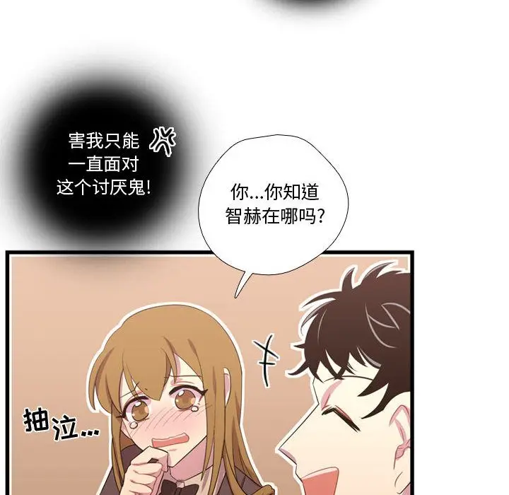需要纯情[顶通]韩漫全集-第38话无删减无遮挡章节图片 