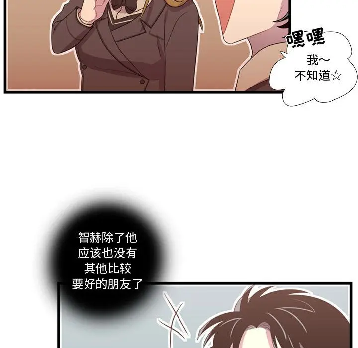 需要纯情[顶通]韩漫全集-第38话无删减无遮挡章节图片 