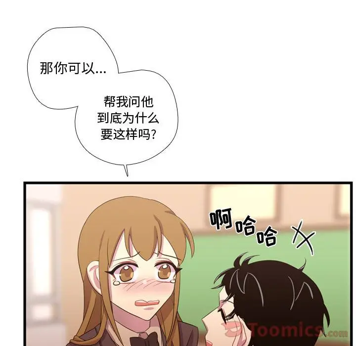 需要纯情[顶通]韩漫全集-第38话无删减无遮挡章节图片 