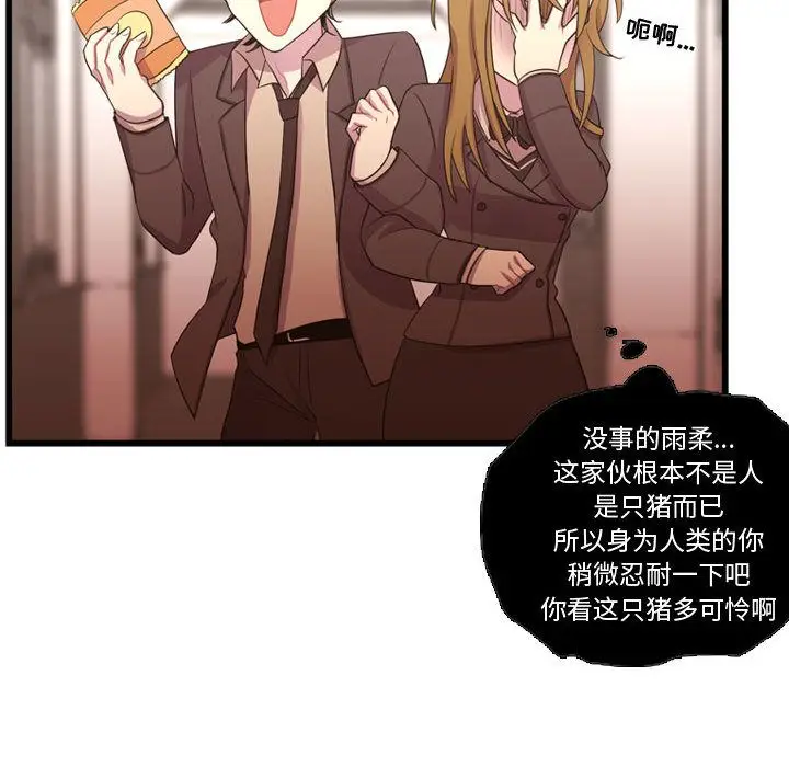 需要纯情[顶通]韩漫全集-第38话无删减无遮挡章节图片 