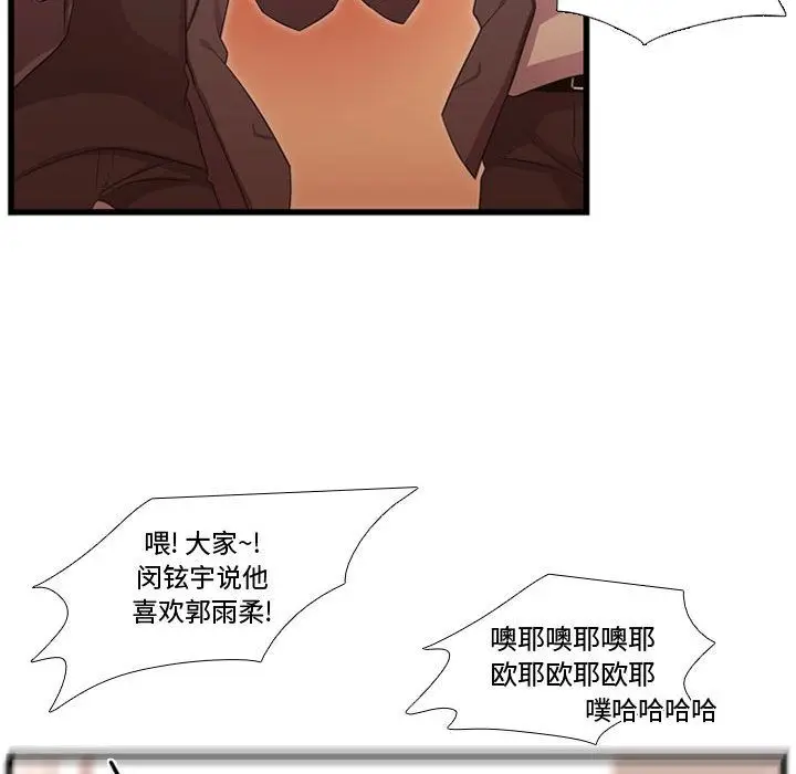 需要纯情[顶通]韩漫全集-第38话无删减无遮挡章节图片 