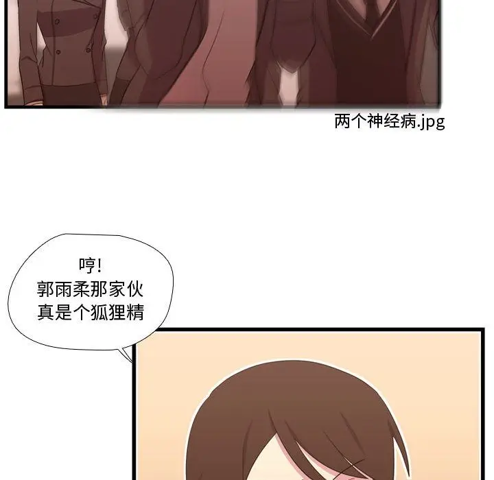 需要纯情[顶通]韩漫全集-第38话无删减无遮挡章节图片 