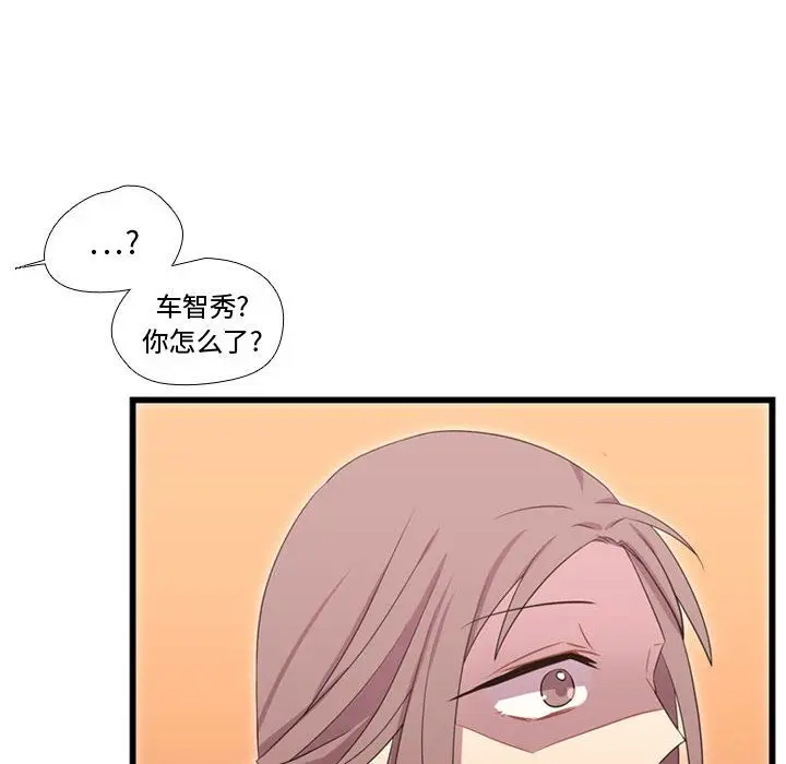 需要纯情[顶通]韩漫全集-第38话无删减无遮挡章节图片 