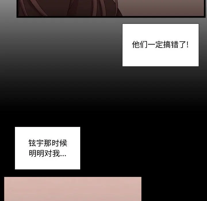 需要纯情[顶通]韩漫全集-第38话无删减无遮挡章节图片 