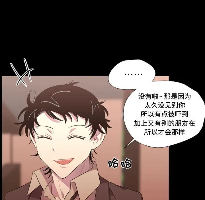 需要纯情[顶通]韩漫全集-第38话无删减无遮挡章节图片 