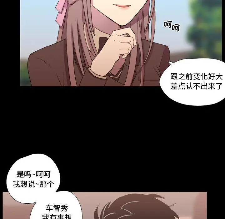 需要纯情[顶通]韩漫全集-第38话无删减无遮挡章节图片 