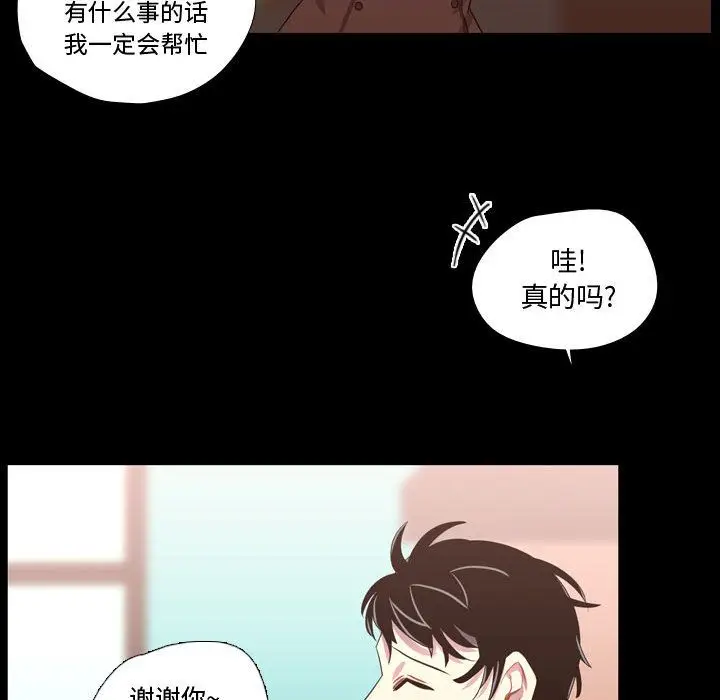 需要纯情[顶通]韩漫全集-第38话无删减无遮挡章节图片 