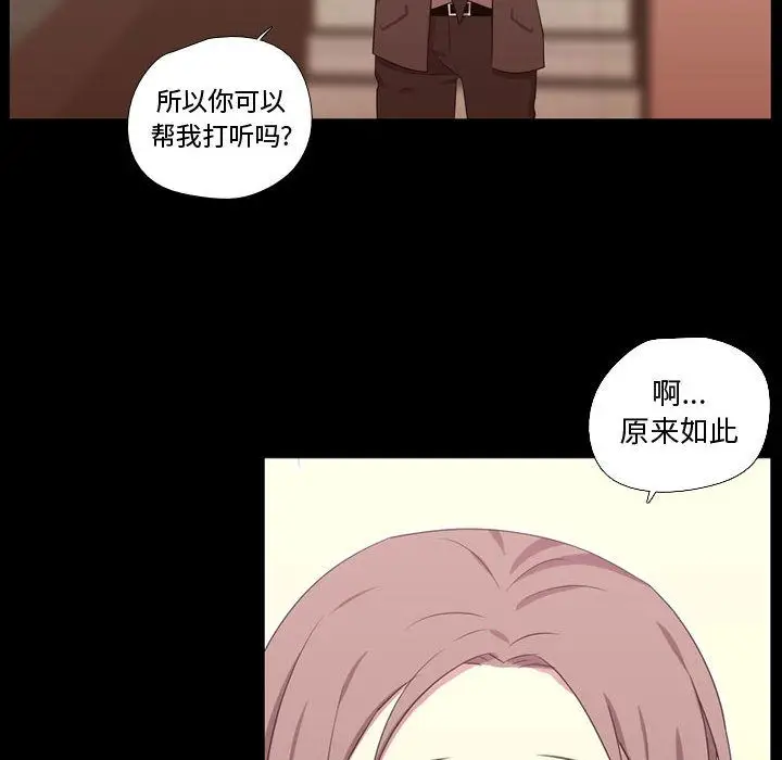 需要纯情[顶通]韩漫全集-第38话无删减无遮挡章节图片 