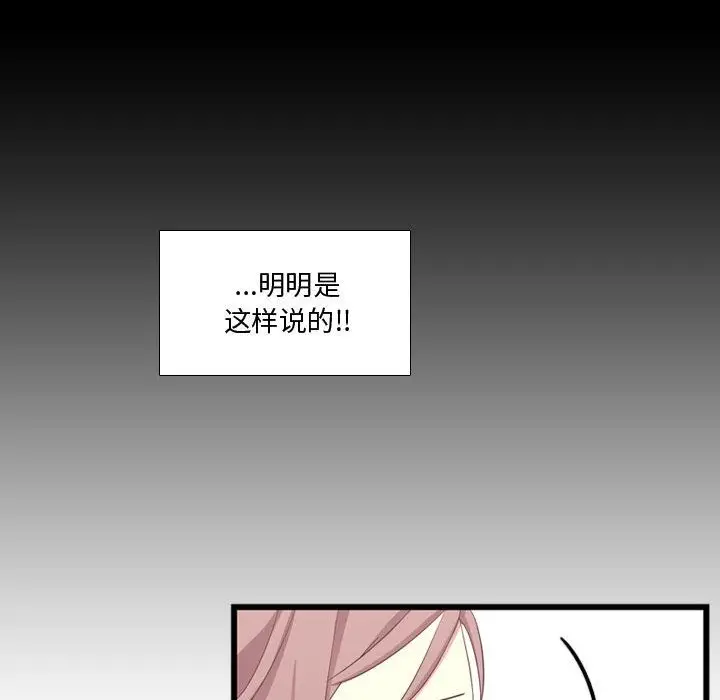 需要纯情[顶通]韩漫全集-第38话无删减无遮挡章节图片 