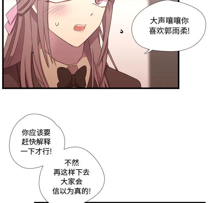 需要纯情[顶通]韩漫全集-第38话无删减无遮挡章节图片 