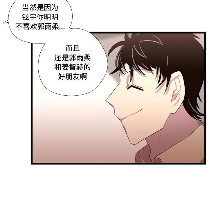 需要纯情[顶通]韩漫全集-第38话无删减无遮挡章节图片 
