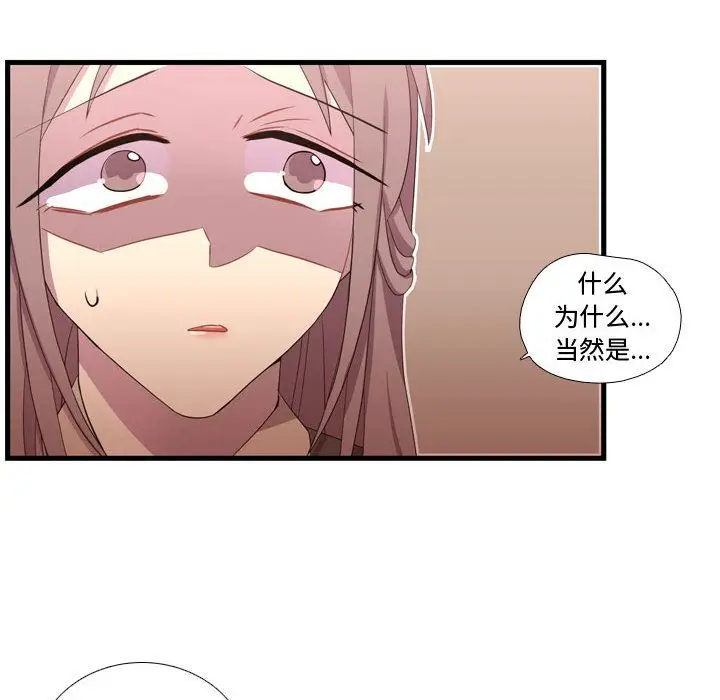 需要纯情[顶通]韩漫全集-第38话无删减无遮挡章节图片 