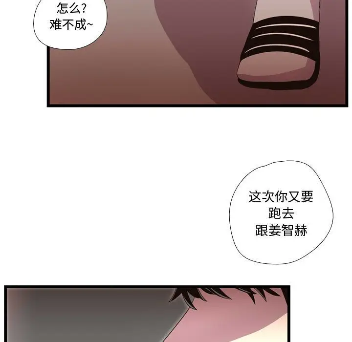 需要纯情[顶通]韩漫全集-第38话无删减无遮挡章节图片 