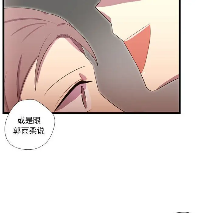 需要纯情[顶通]韩漫全集-第38话无删减无遮挡章节图片 