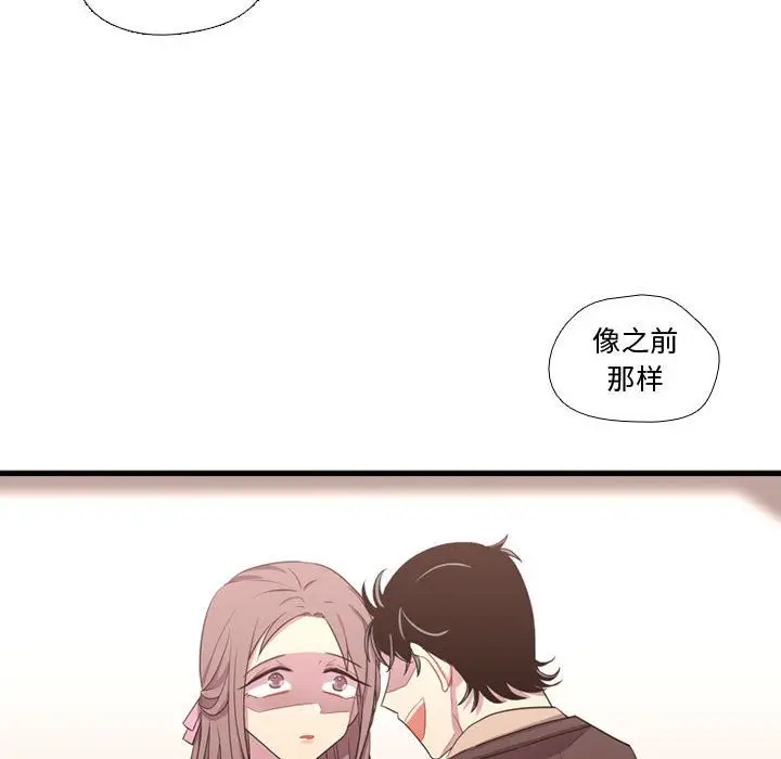 需要纯情[顶通]韩漫全集-第38话无删减无遮挡章节图片 