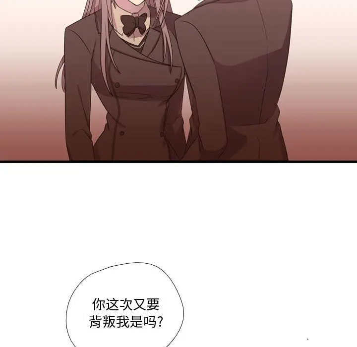 需要纯情[顶通]韩漫全集-第38话无删减无遮挡章节图片 