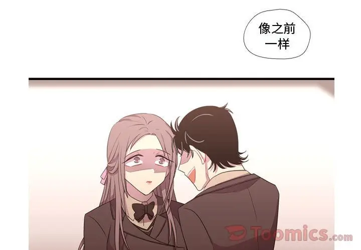 需要纯情[顶通]韩漫全集-第39话无删减无遮挡章节图片 