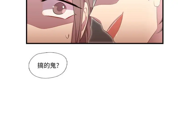 需要纯情[顶通]韩漫全集-第39话无删减无遮挡章节图片 