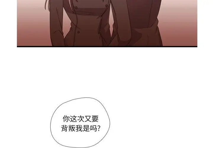 需要纯情[顶通]韩漫全集-第39话无删减无遮挡章节图片 